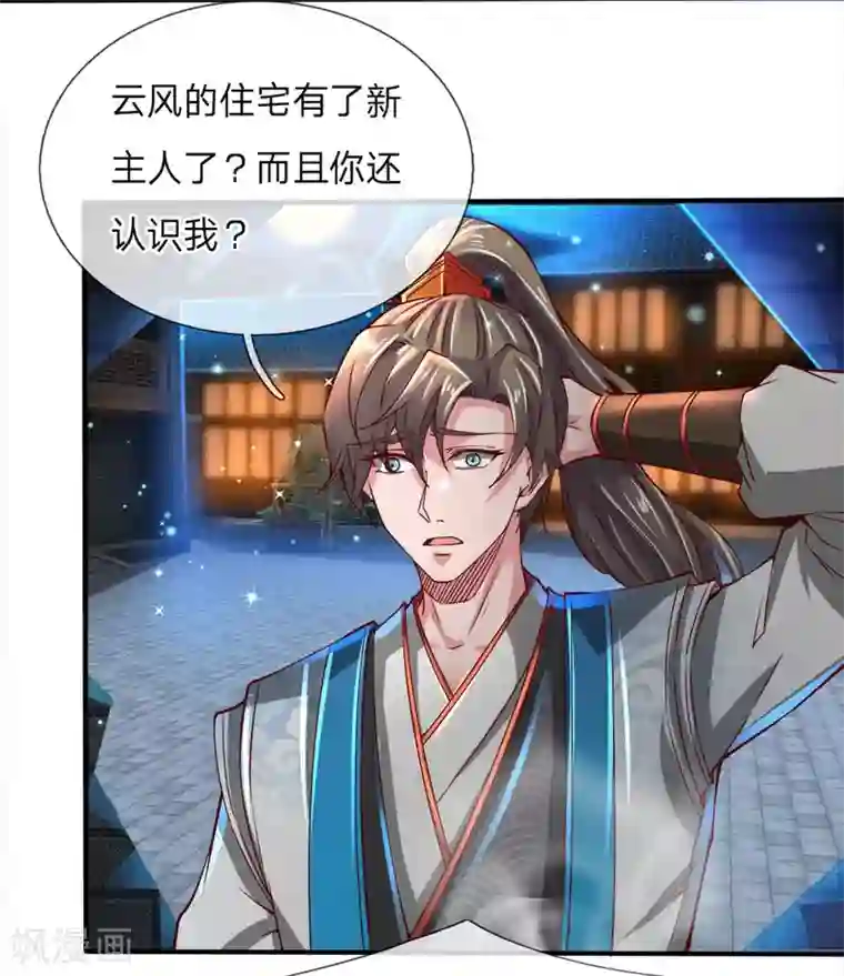 逆天剑神第244话 修罗虚影，激发力量