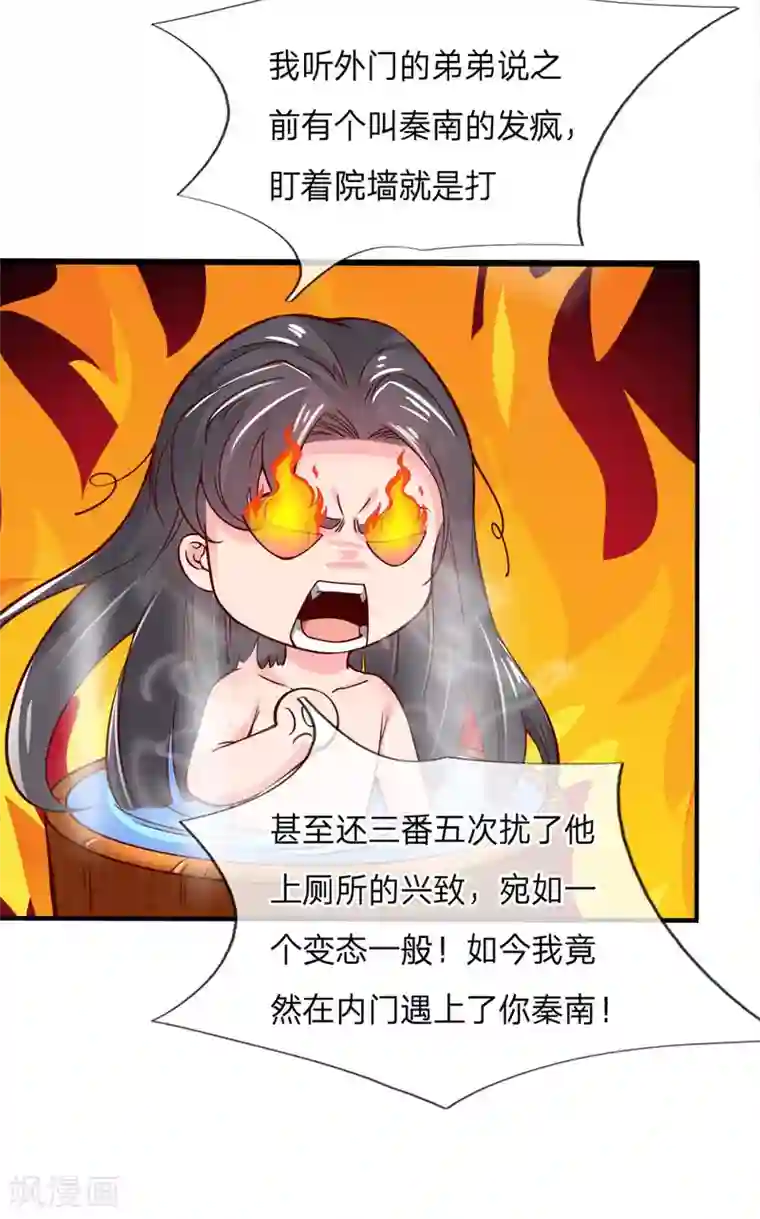 逆天剑神第244话 修罗虚影，激发力量