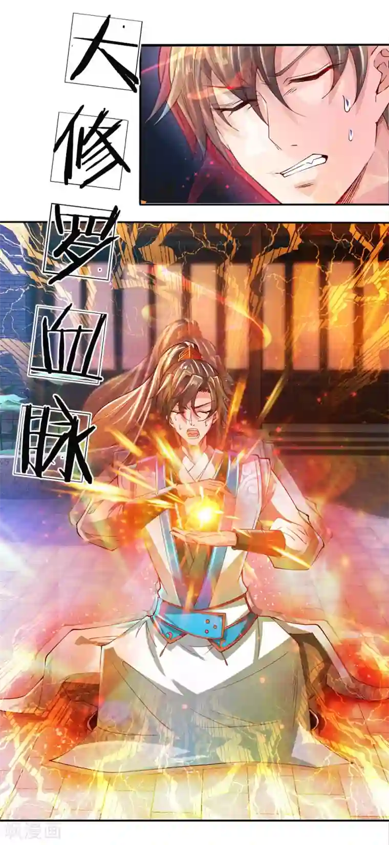 逆天剑神第244话 修罗虚影，激发力量