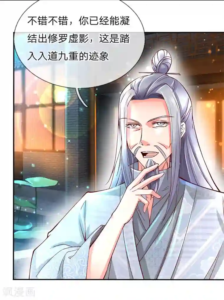 逆天剑神第244话 修罗虚影，激发力量