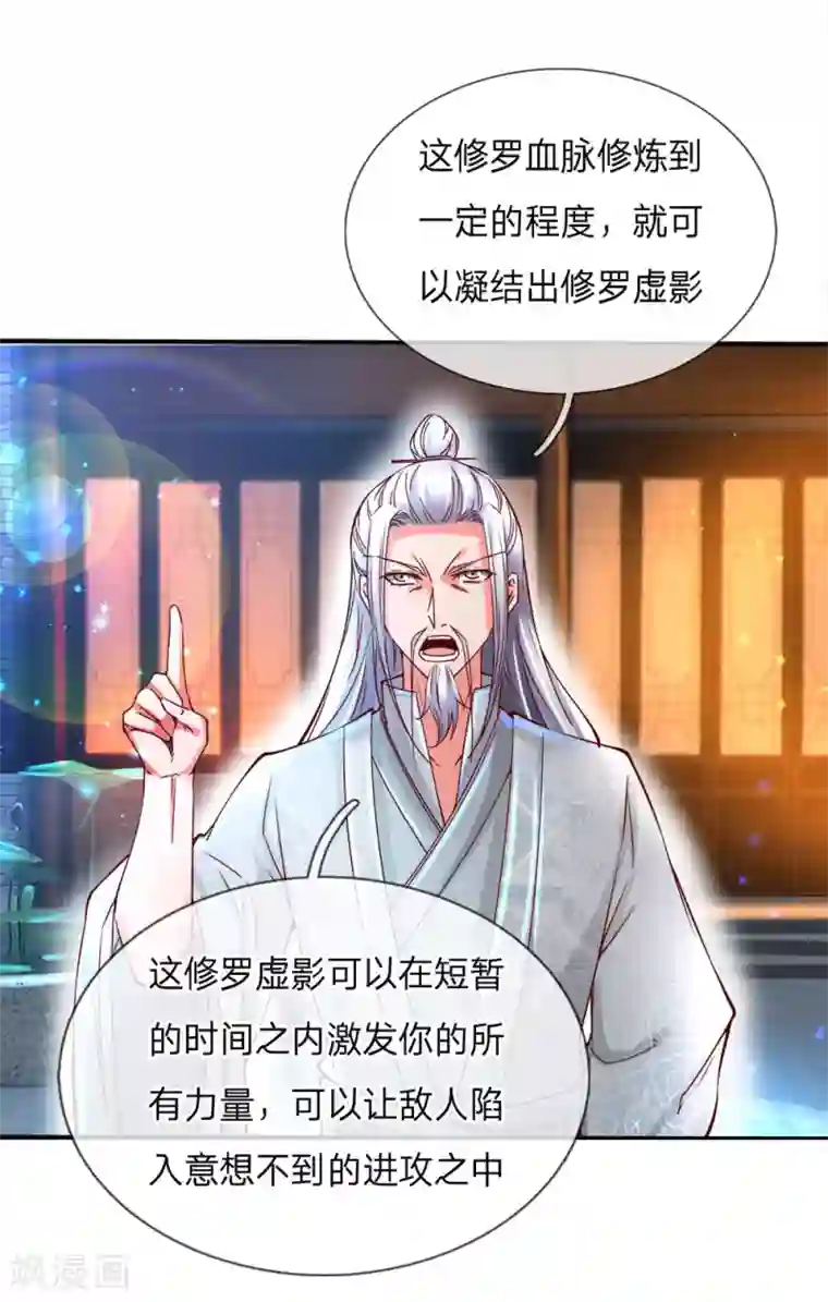 逆天剑神第244话 修罗虚影，激发力量