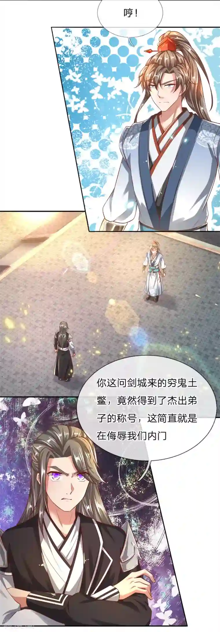 逆天剑神第245话 新仇旧账，一战了结