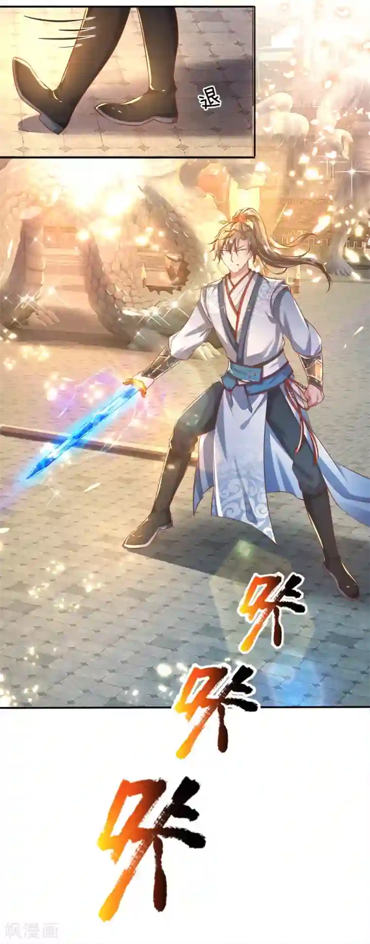 逆天剑神第245话 新仇旧账，一战了结