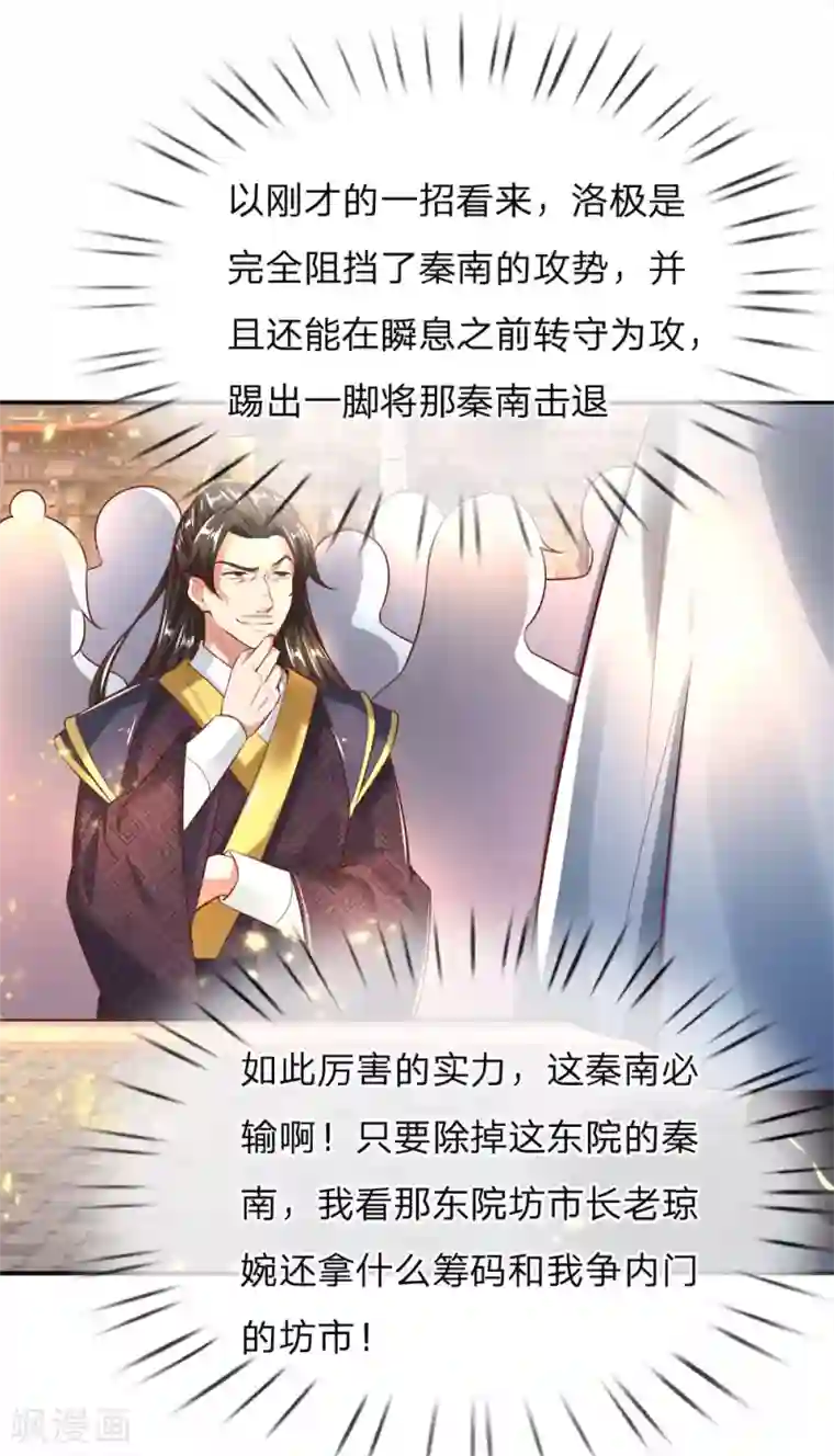 逆天剑神第245话 新仇旧账，一战了结