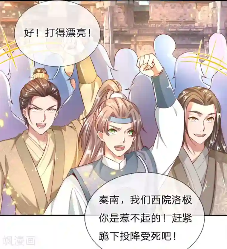 逆天剑神第245话 新仇旧账，一战了结