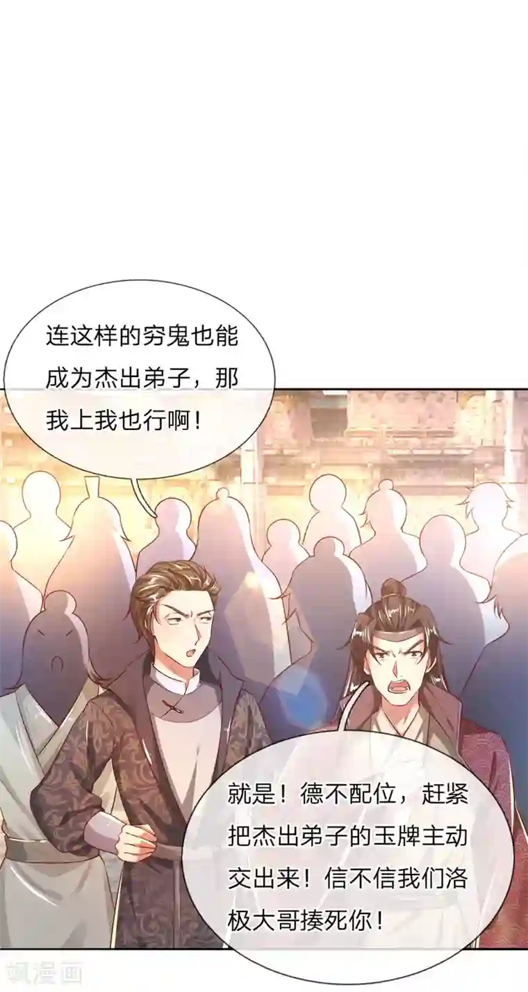 逆天剑神第245话 新仇旧账，一战了结