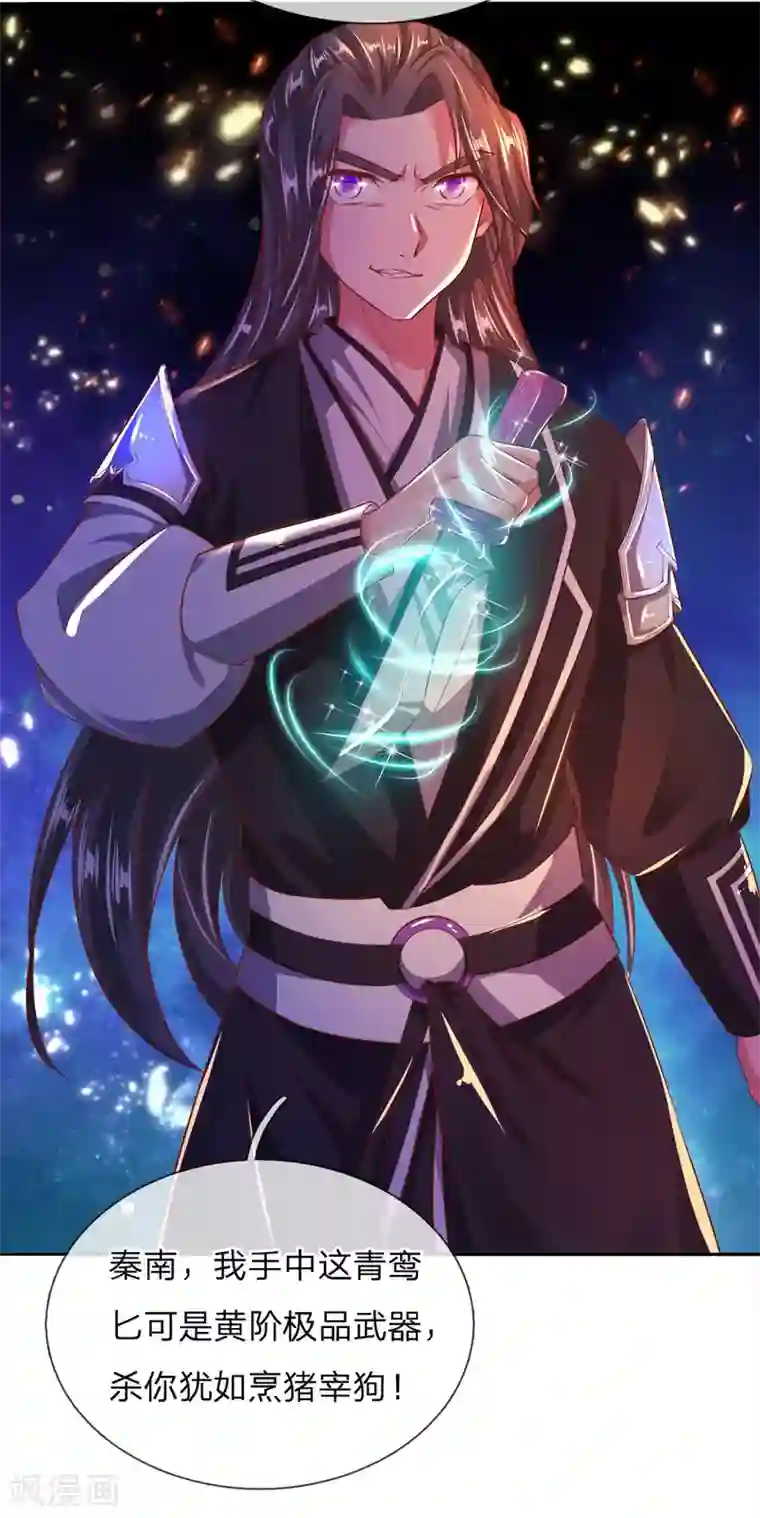 逆天剑神第245话 新仇旧账，一战了结