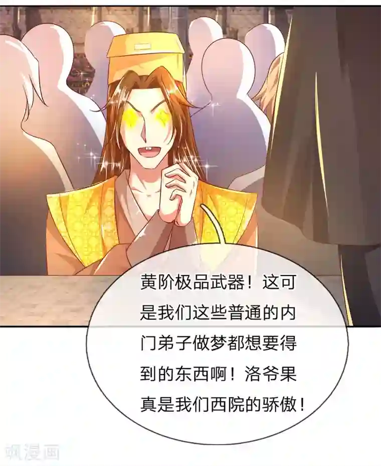 逆天剑神第245话 新仇旧账，一战了结