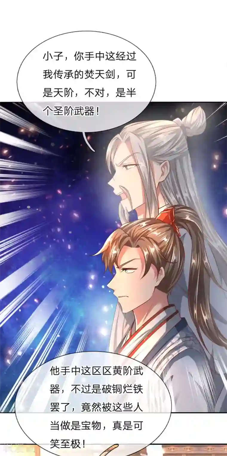 逆天剑神第245话 新仇旧账，一战了结