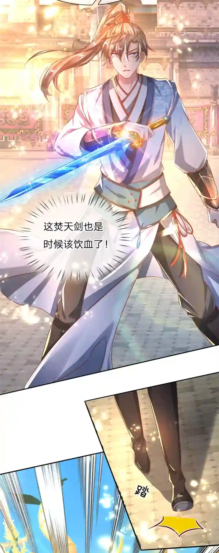 逆天剑神第245话 新仇旧账，一战了结