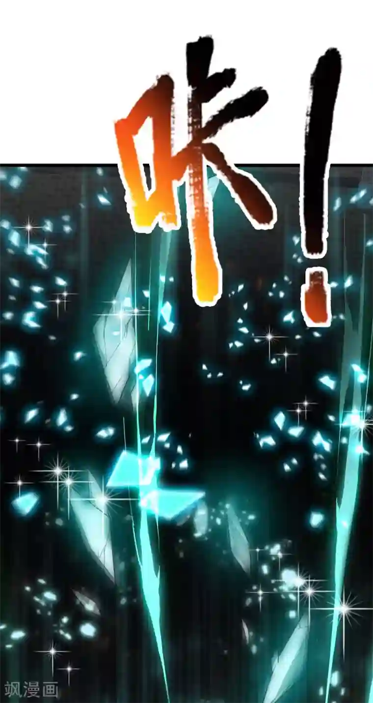 逆天剑神第246话 外强中干，跪地求饶