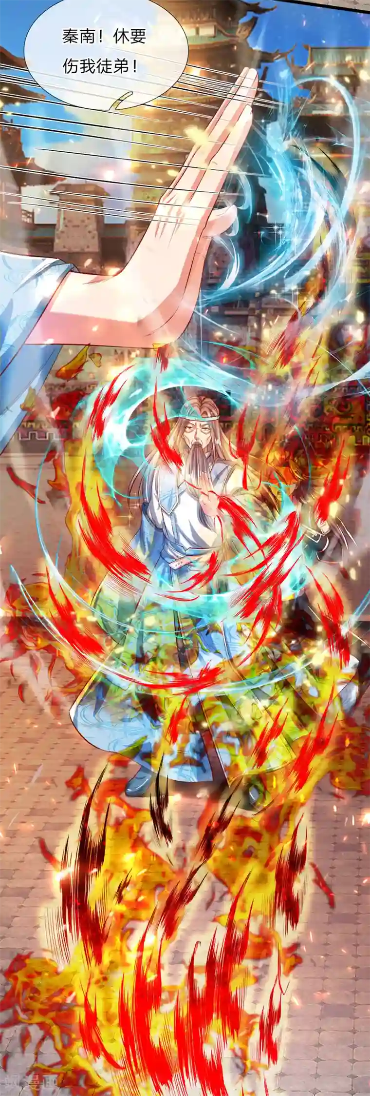 逆天剑神第247话 欲加之罪，何患无辞