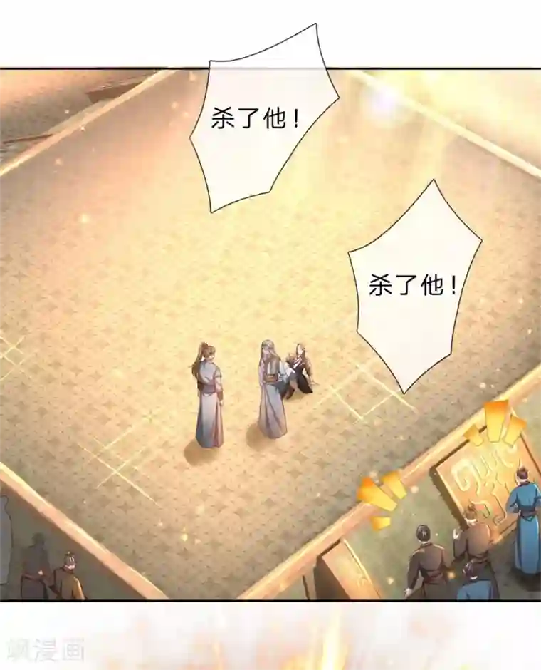 逆天剑神第247话 欲加之罪，何患无辞