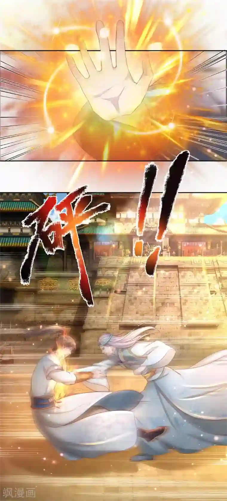 逆天剑神第247话 欲加之罪，何患无辞