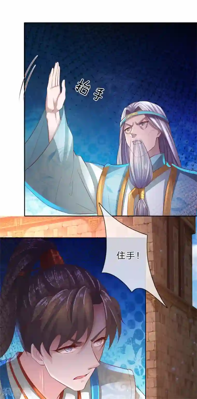 逆天剑神第247话 欲加之罪，何患无辞