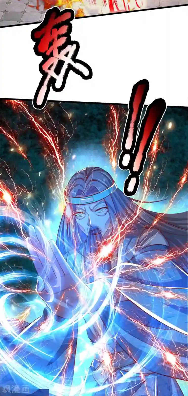 逆天剑神第247话 欲加之罪，何患无辞