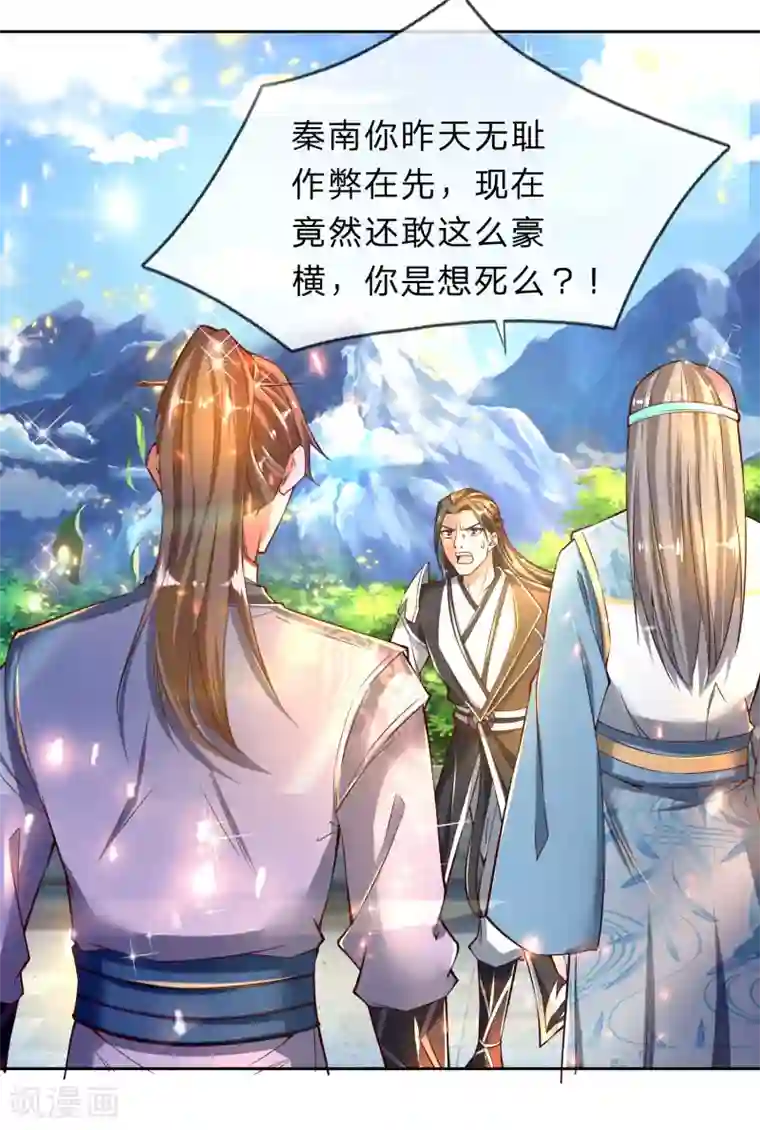 逆天剑神第250话 灵迹入口，豪华宫殿