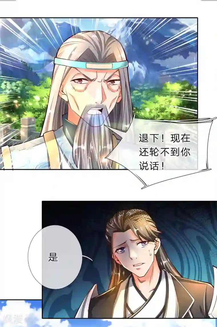 逆天剑神第250话 灵迹入口，豪华宫殿