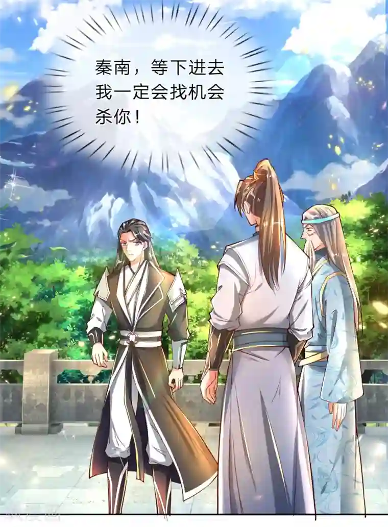 逆天剑神第250话 灵迹入口，豪华宫殿