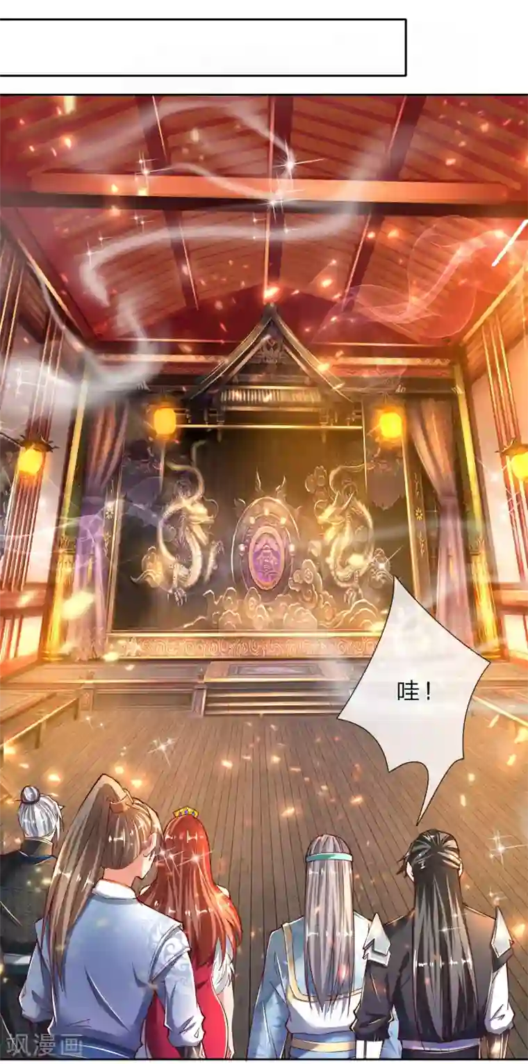 逆天剑神第250话 灵迹入口，豪华宫殿