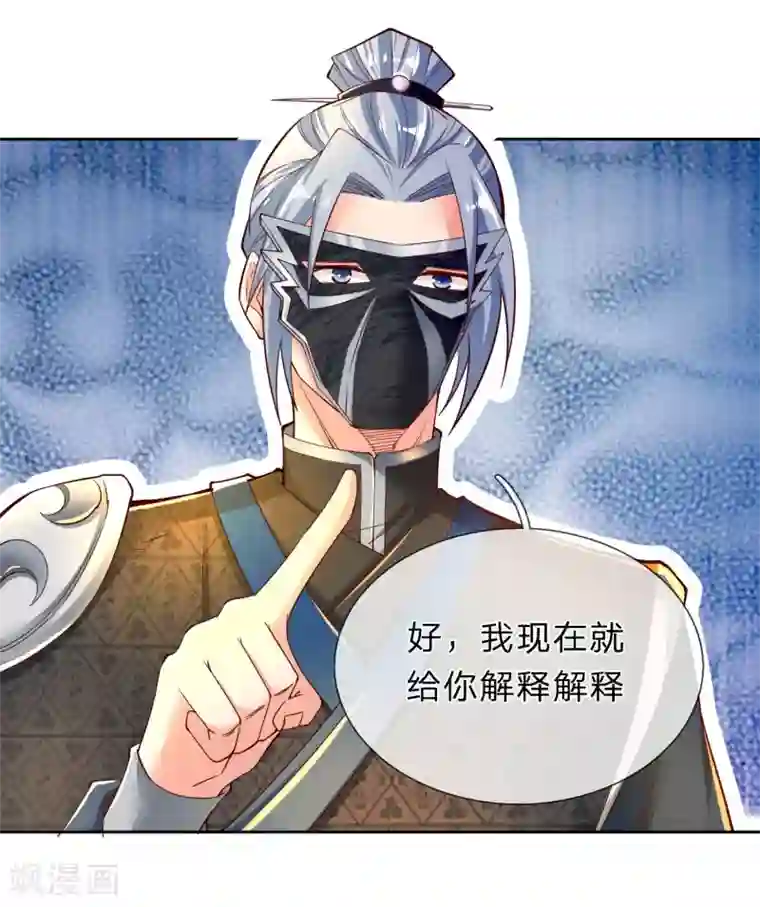 逆天剑神第250话 灵迹入口，豪华宫殿