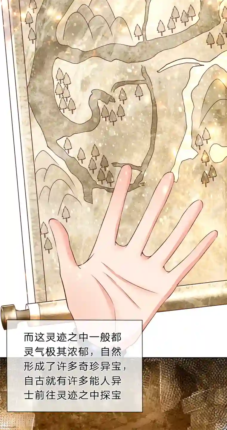 逆天剑神第250话 灵迹入口，豪华宫殿