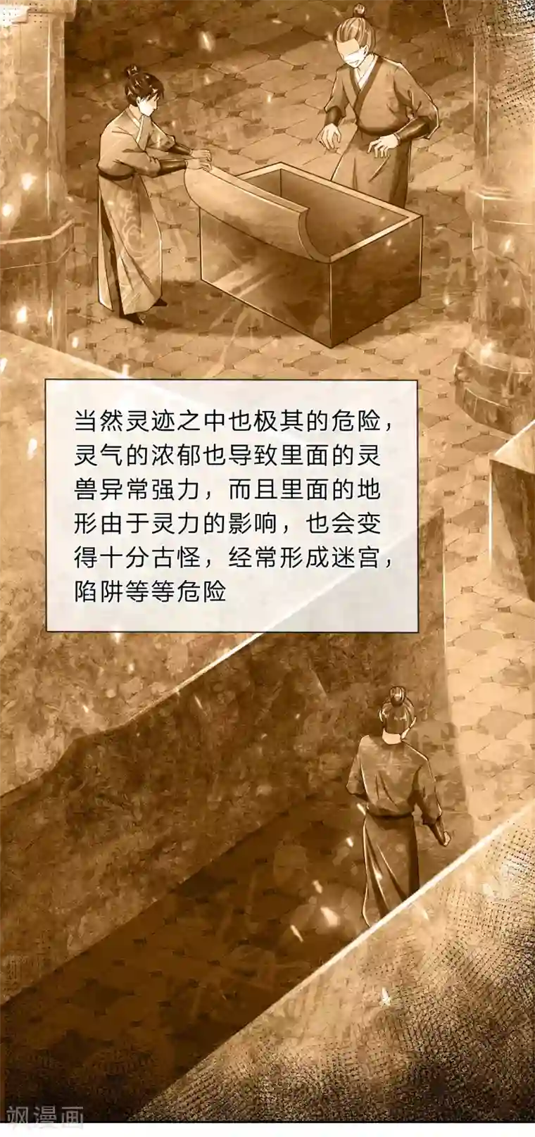 逆天剑神第250话 灵迹入口，豪华宫殿