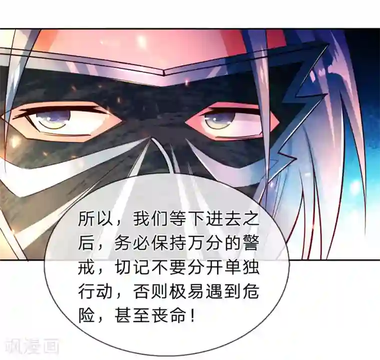 逆天剑神第250话 灵迹入口，豪华宫殿