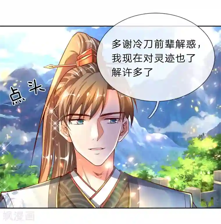 逆天剑神第250话 灵迹入口，豪华宫殿