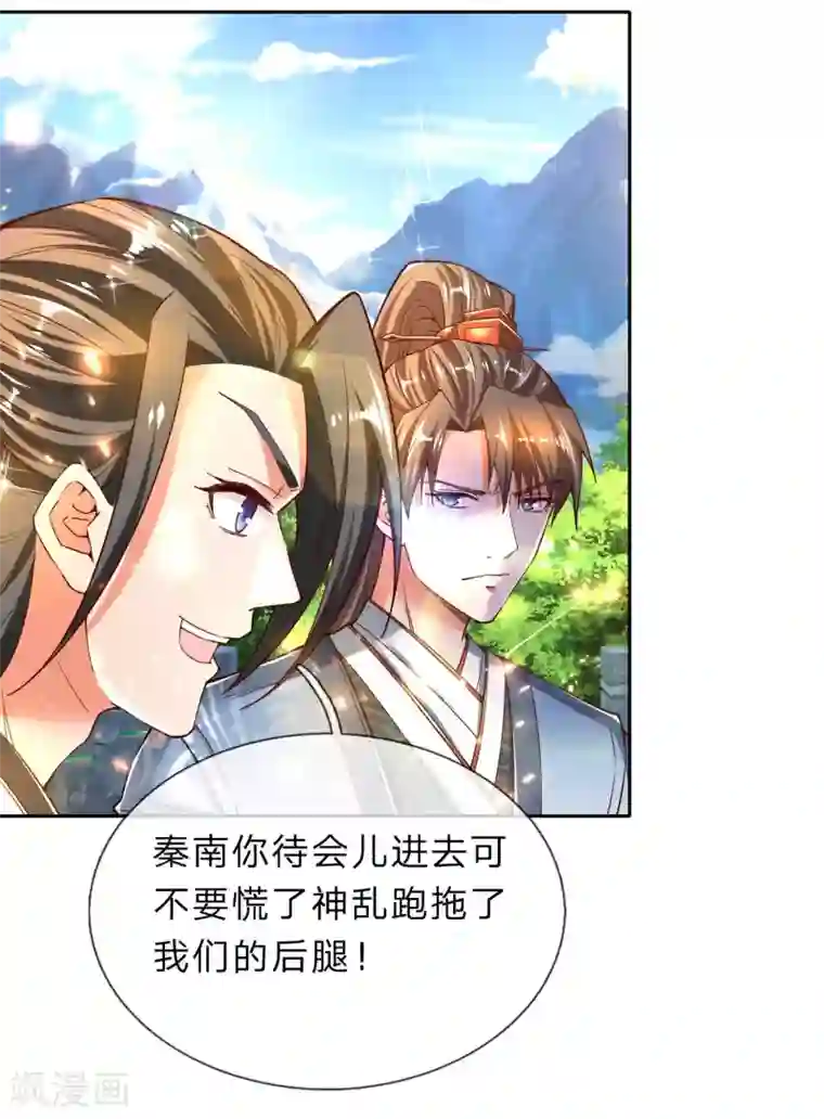 逆天剑神第250话 灵迹入口，豪华宫殿