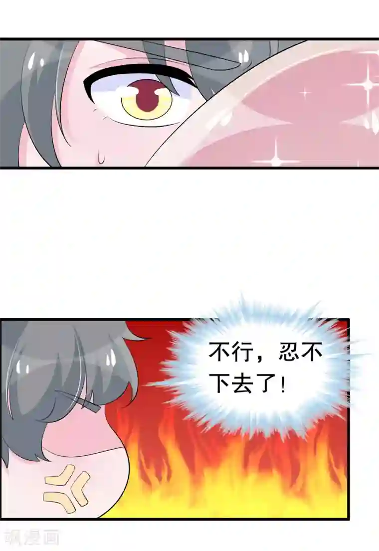 我原来是个病娇第217话 一朝回到……