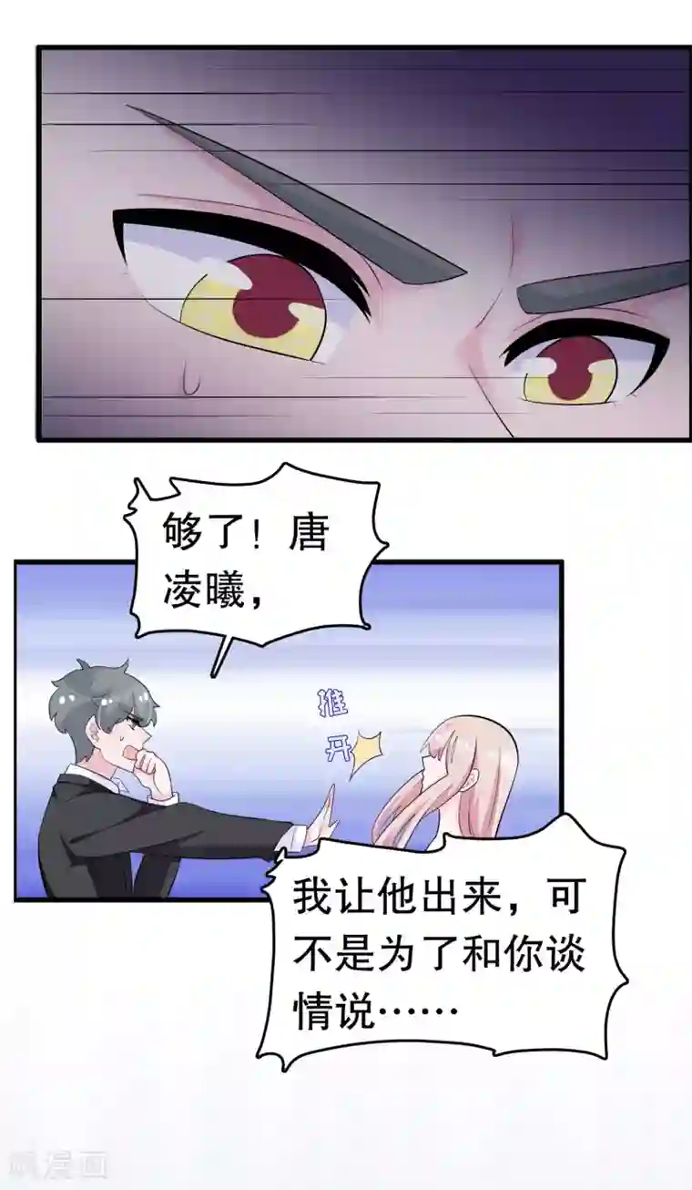 我原来是个病娇第217话 一朝回到……