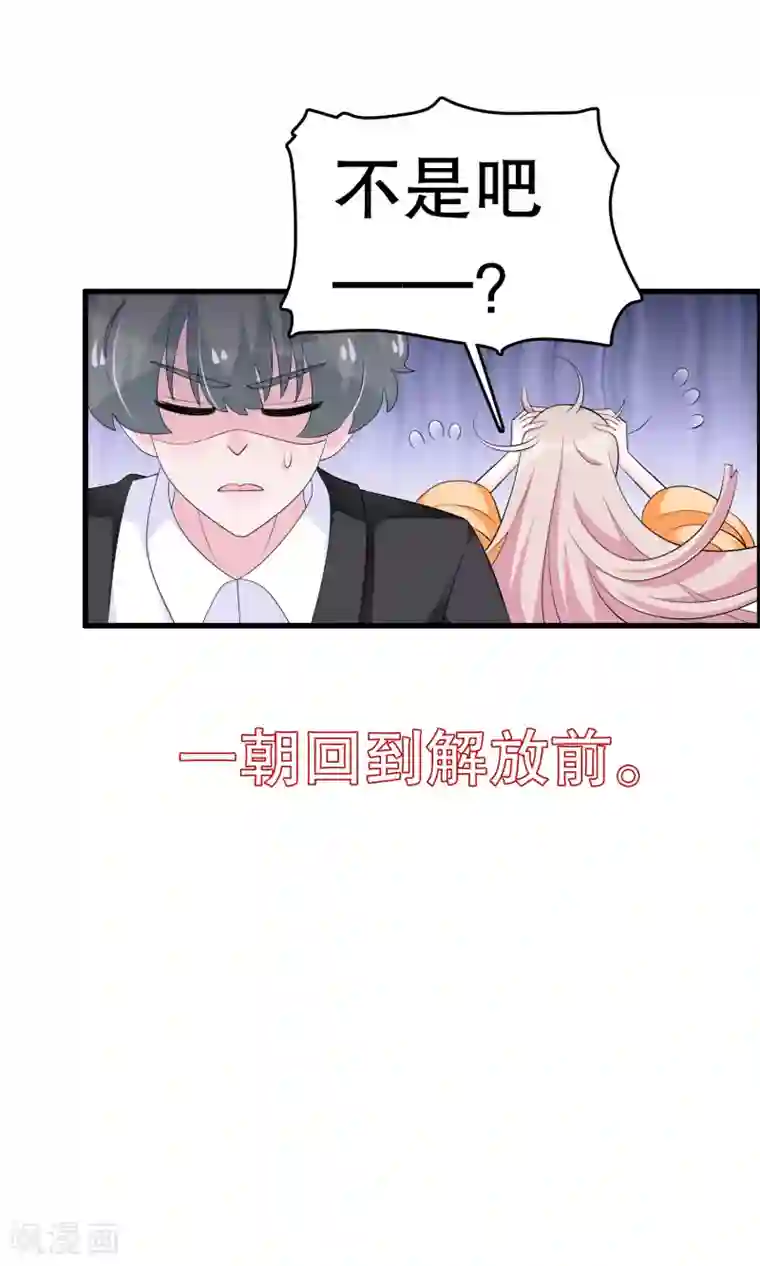 我原来是个病娇第217话 一朝回到……