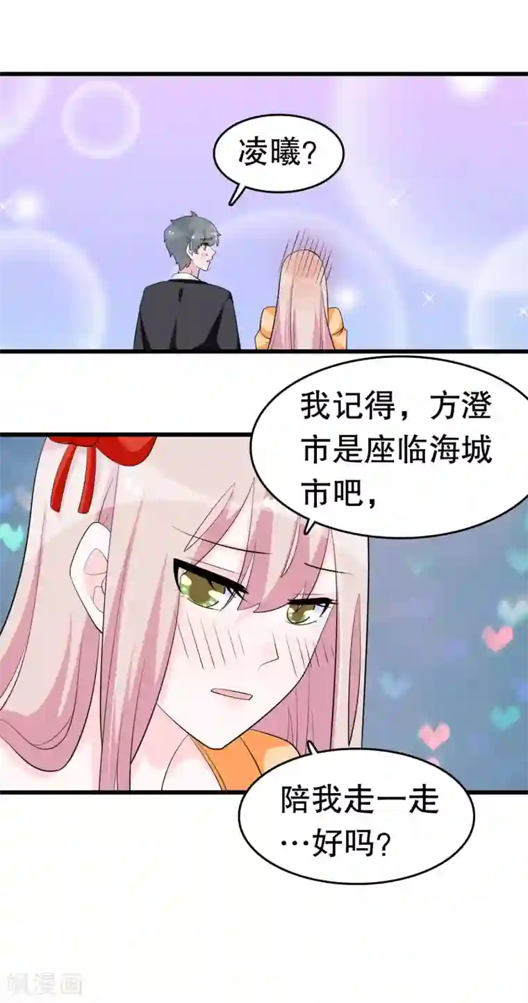 我原来是个病娇第217话 一朝回到……