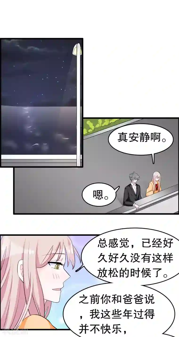 我原来是个病娇第217话 一朝回到……