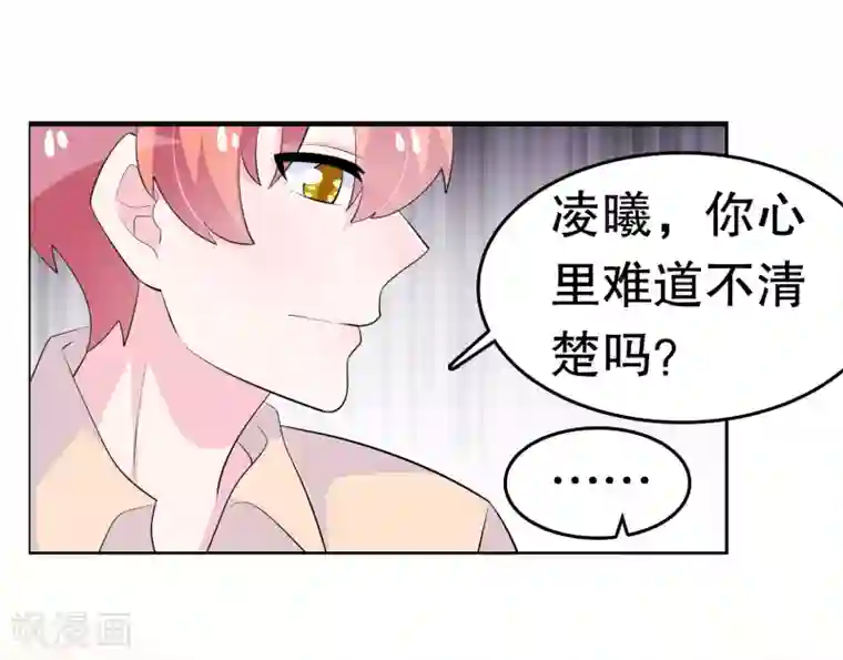 我原来是个病娇第218话 欠的怎么还