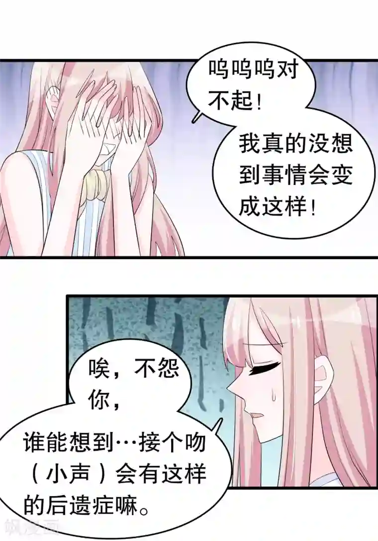 我原来是个病娇第218话 欠的怎么还