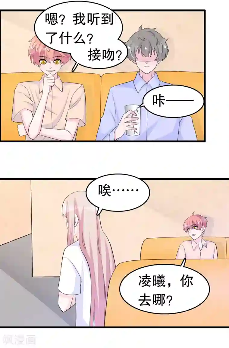 我原来是个病娇第218话 欠的怎么还