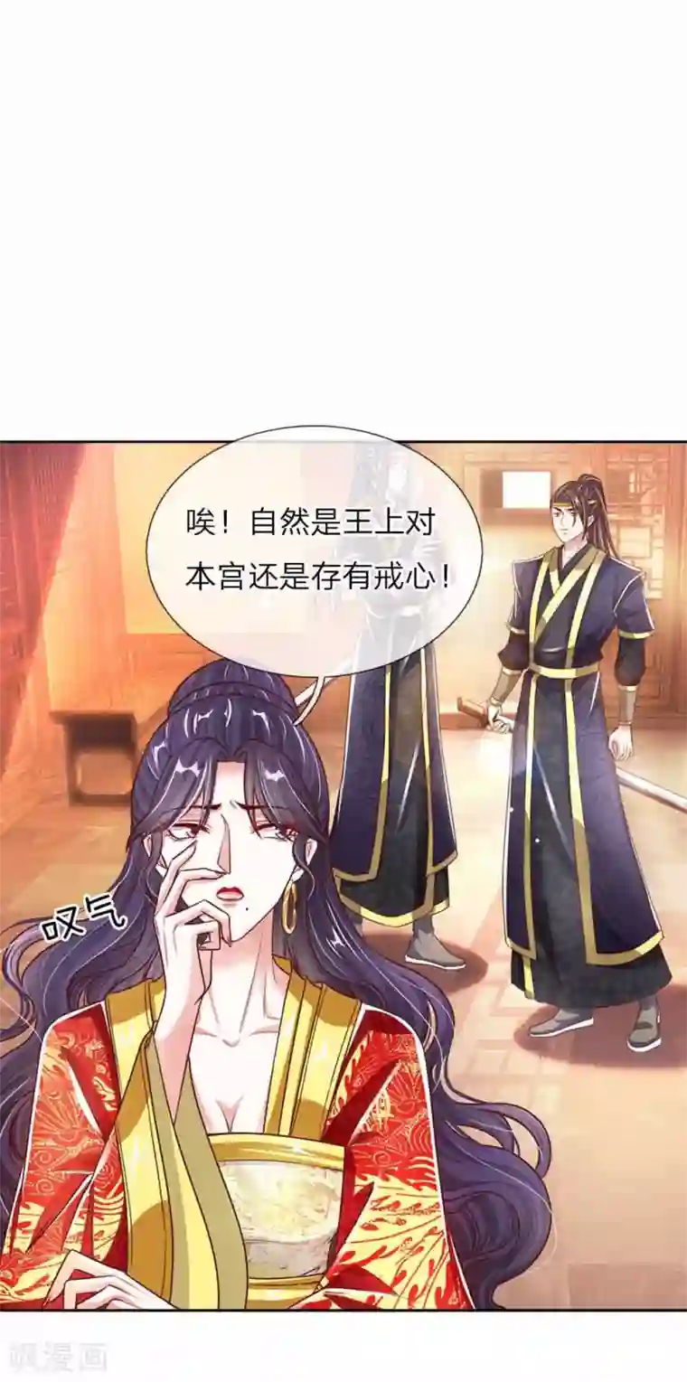 温柔暴君：朕被摄政王爷盯上了第52话 苏夜卿的开挂事迹