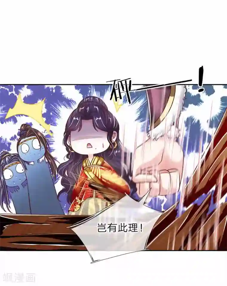 温柔暴君：朕被摄政王爷盯上了第52话 苏夜卿的开挂事迹