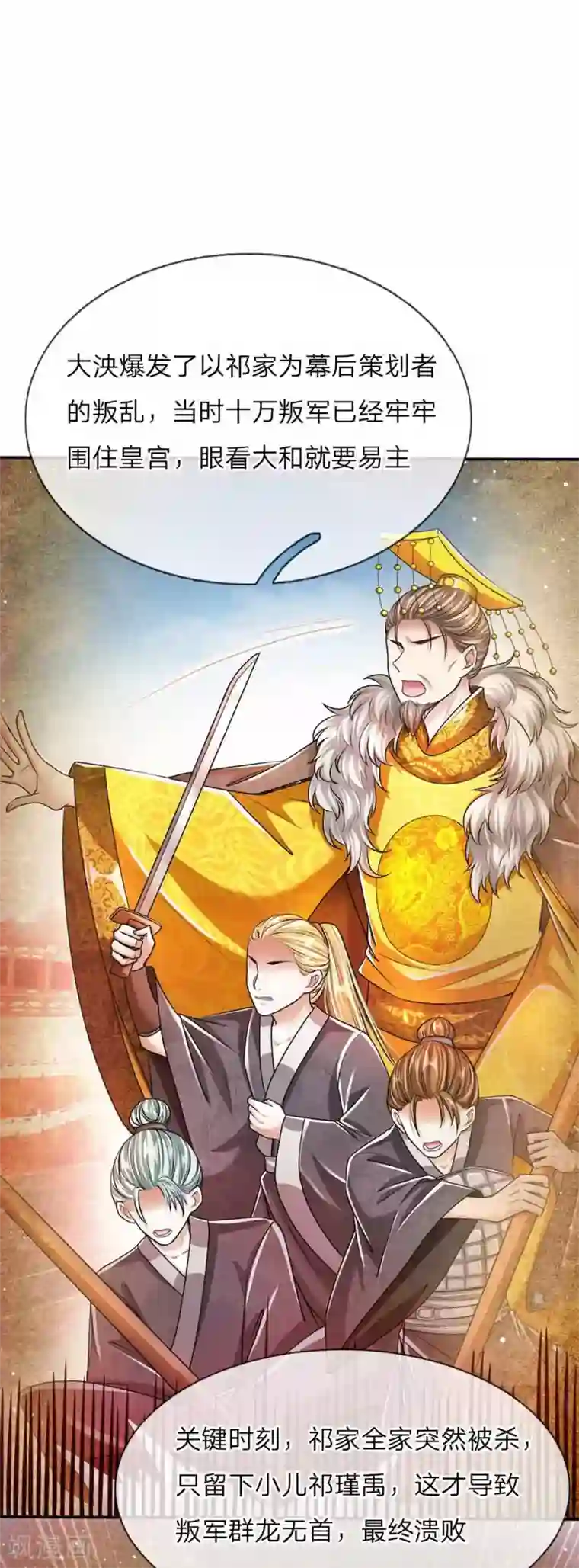 温柔暴君：朕被摄政王爷盯上了第52话 苏夜卿的开挂事迹