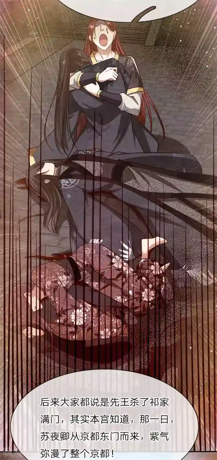 温柔暴君：朕被摄政王爷盯上了第52话 苏夜卿的开挂事迹