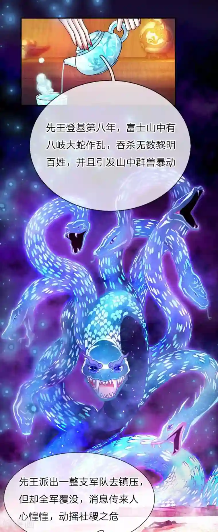 温柔暴君：朕被摄政王爷盯上了第52话 苏夜卿的开挂事迹