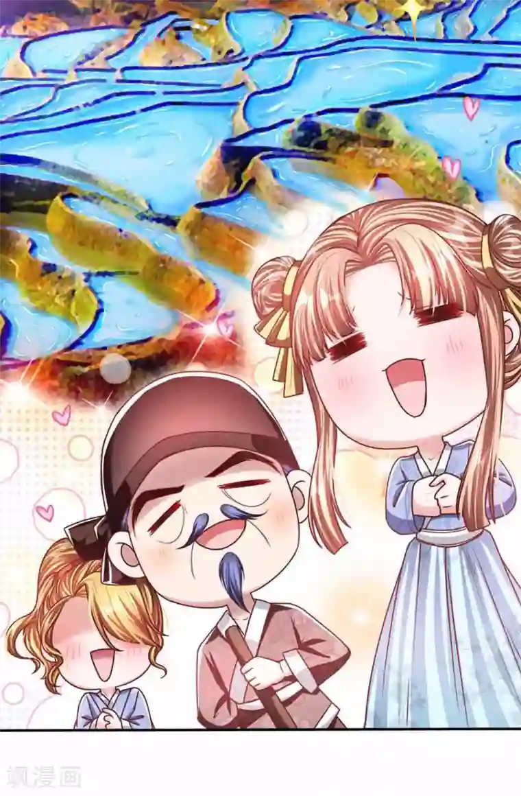 温柔暴君：朕被摄政王爷盯上了第52话 苏夜卿的开挂事迹