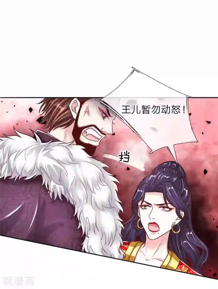 温柔暴君：朕被摄政王爷盯上了第52话 苏夜卿的开挂事迹