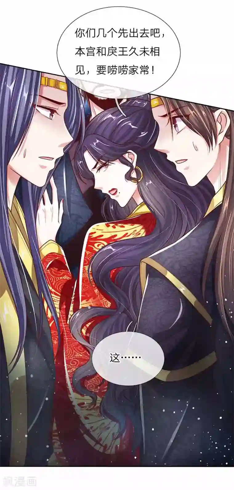 温柔暴君：朕被摄政王爷盯上了第52话 苏夜卿的开挂事迹