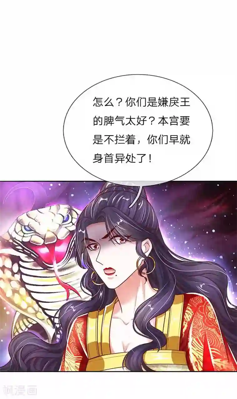 温柔暴君：朕被摄政王爷盯上了第52话 苏夜卿的开挂事迹