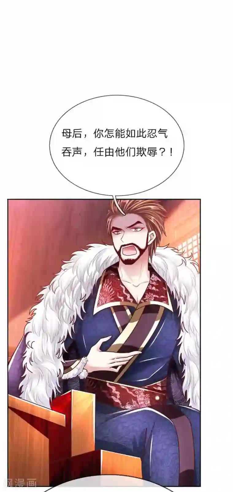 温柔暴君：朕被摄政王爷盯上了第52话 苏夜卿的开挂事迹