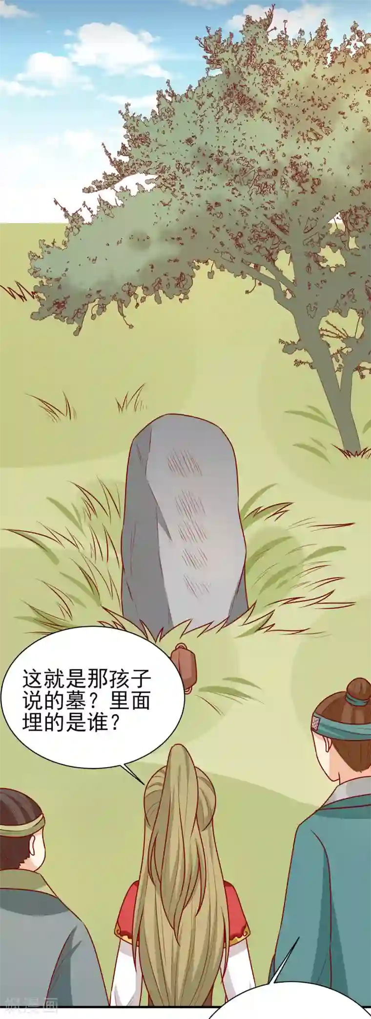 王爷，奴家减个肥第173话 诅咒之谜