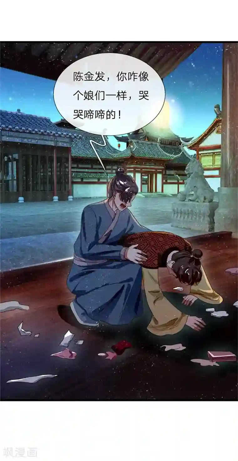 史上第一纨绔第82话 店铺被砸